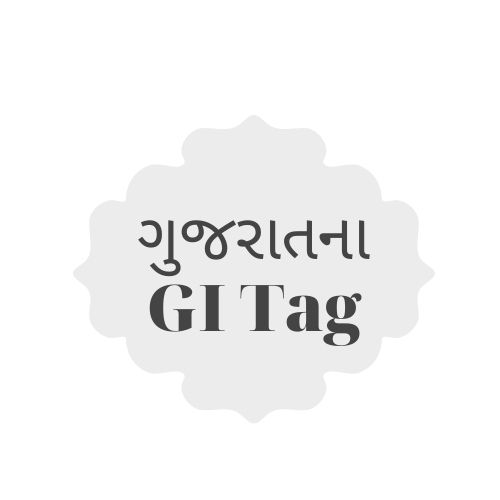 gujarat-gi-tag-list-in-gujarati-gi-homeabhyas