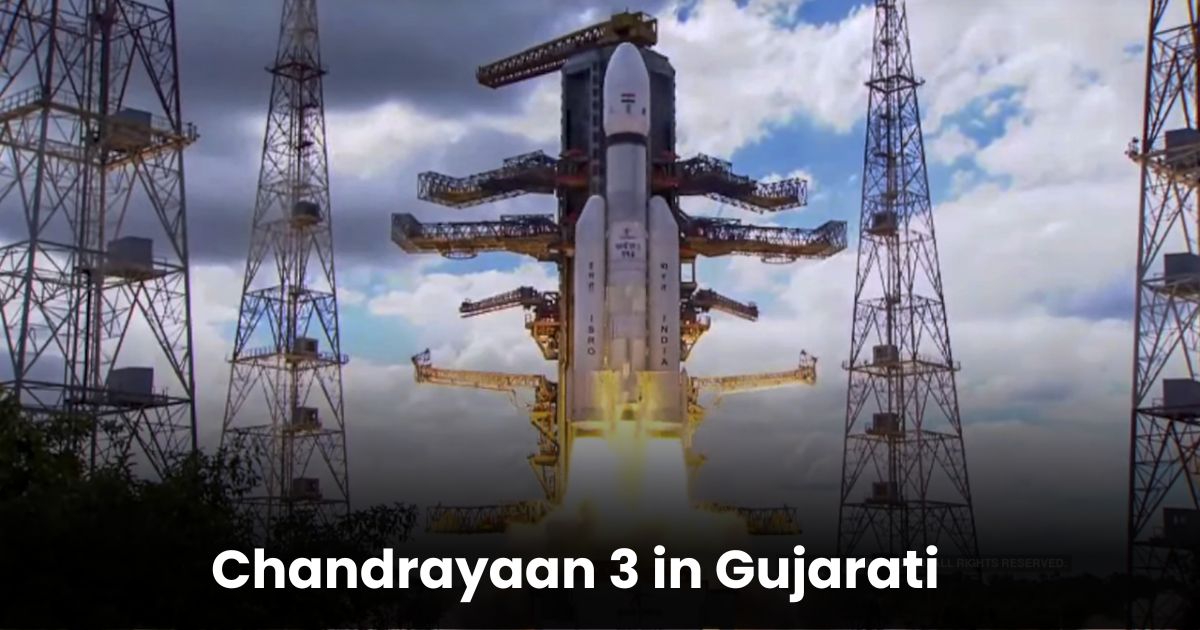 chandrayaan 3 essay in gujarati language