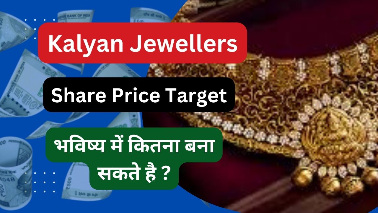 Kalyan Jewellers Share Price Target