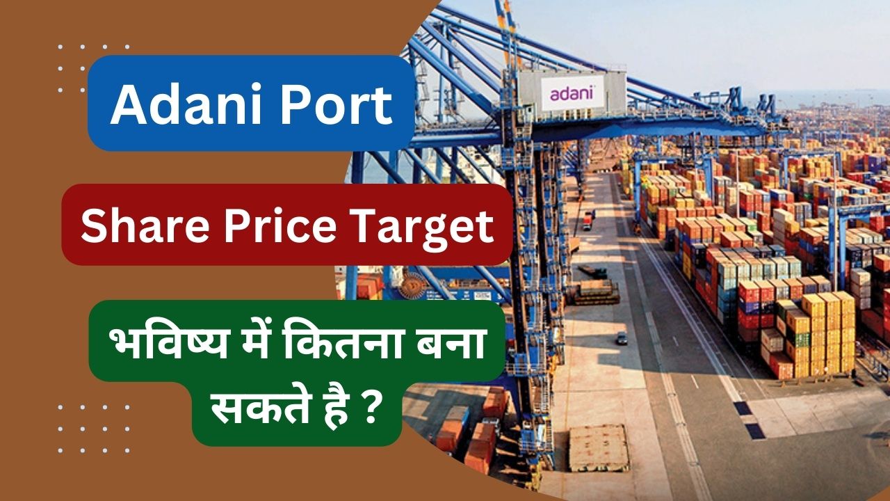 Adani Port Share Price Target