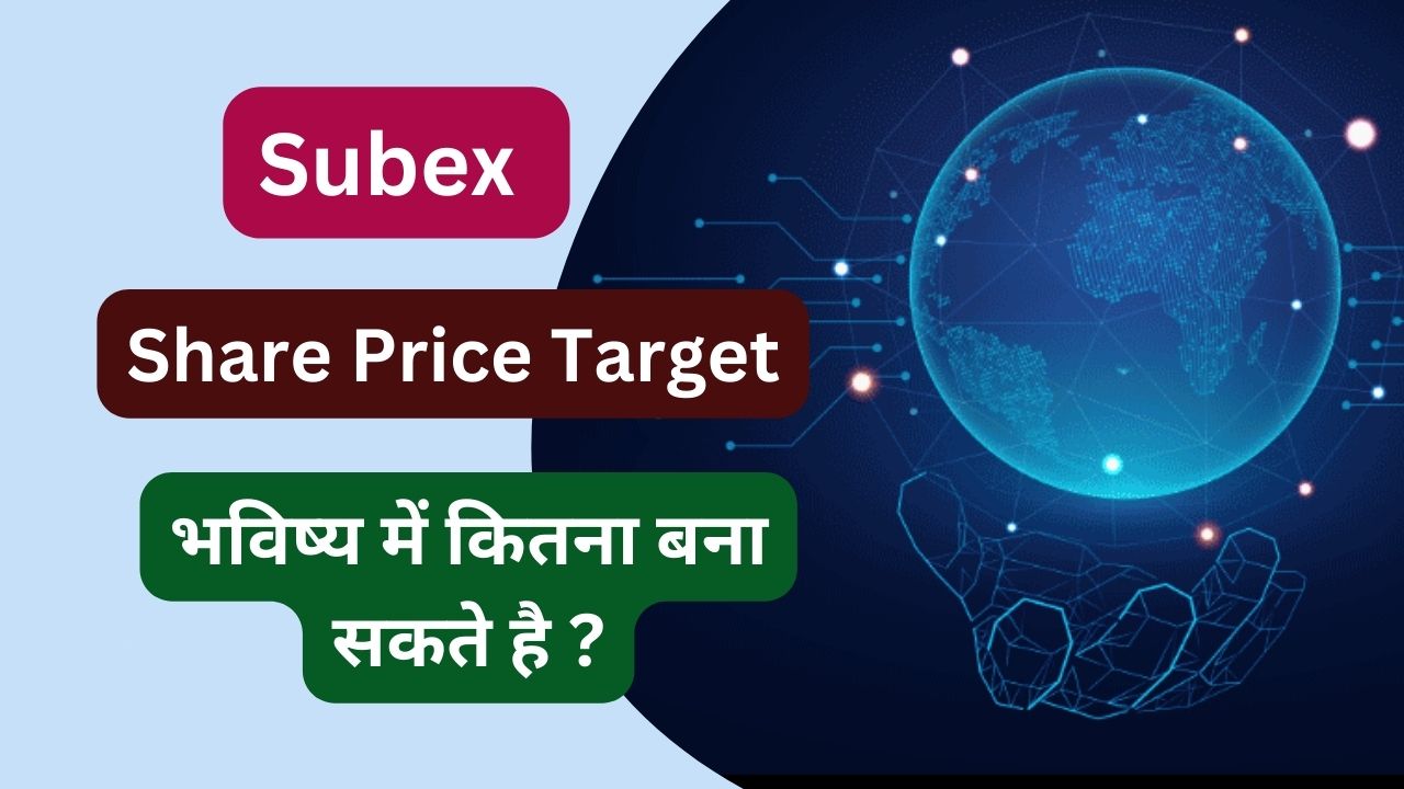 Subex Share Price Target